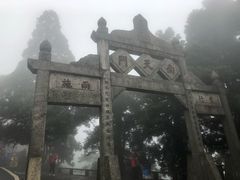 -南岳衡山风景名胜区