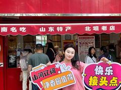 -净香园熟肉(北坦总店)