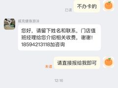 -威克健身游泳(万菱汇店)