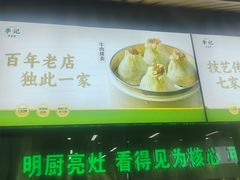 -李记清真馆(打钉巷店)