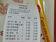 android_upload_pic-快乐星汉堡(西乡路店)