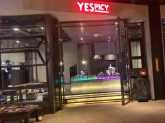 -夜食白市Yespicy·烧烤啤酒宵夜(番禺四海城店)