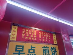 门面-白魁老号饭庄(交道口店)
