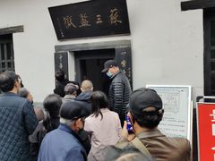 -明代监狱