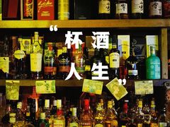 -城墙外BAR