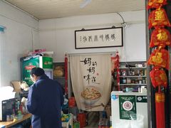 -妈妈的小作坊(陈家镇店)