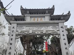 -乌山风景区
