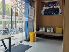 -新达口腔(华东理工大学店)