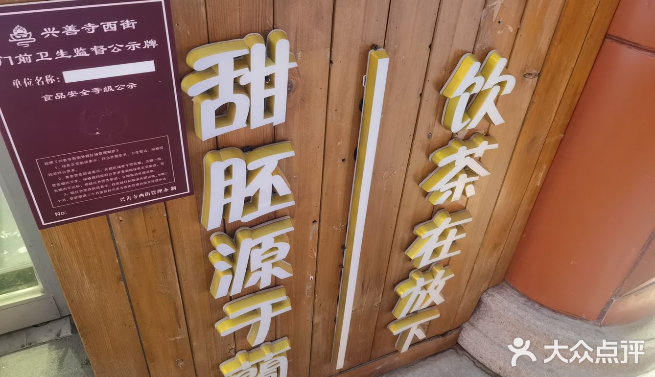 就是奶茶