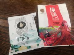 -潘祥记鲜花饼(科技路旗舰店)