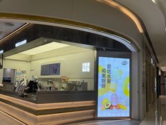 -果呀呀(国金街店)