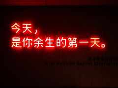 -成都太古里总府王府井亚朵X酒店