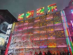 -阆辣荟餐饮(老味道8年·古城店)