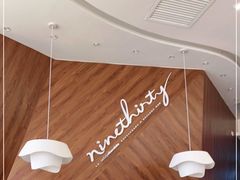 大堂-Ninethirty by Awfully Chocolate(天环广场店)