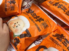-老三样·旧食新味(船山路店)