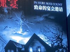 -伯爵·沉浸式超级密室·直营店