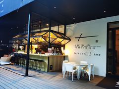 -T館·花园艺术餐厅