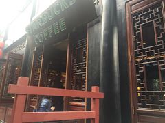 -星巴克(成都锦里店)