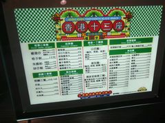 -香港十三座(宝山万达店)