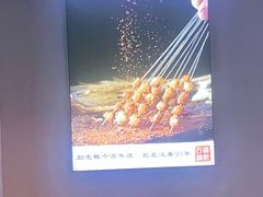 -四禧精酿铜锅涮肉·烧烤工场(大明湖店)