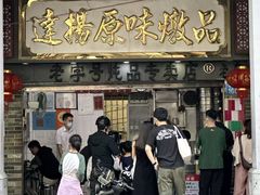 -達揚原味燉品(文明路店)