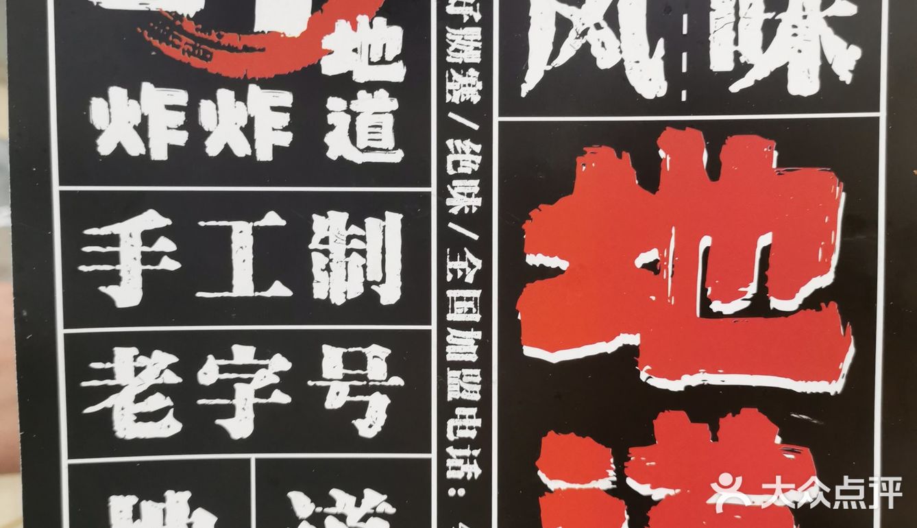 唯有这家炸炸炸是无法抗拒的！
