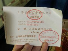 -上海机场-城市航站楼