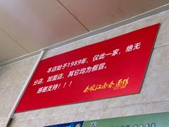 -泰顺江南春面馆