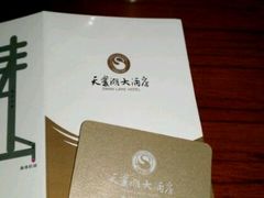 准备离开！-天鹅湖大酒店