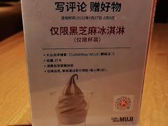 -MUJI无印良品(顺城店)