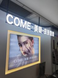 -COME·美睫Eyelash美甲