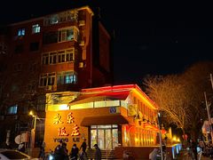 -永乐饭庄(安德路店)