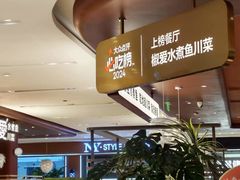 -松雷商业(南岗店)