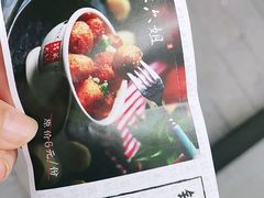 -成都你六姐·牛肉冒菜(上海环宇荟店)