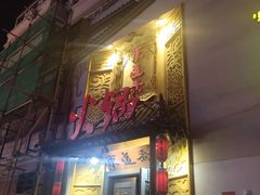 门面-东道煮牛肉火锅(重庆路店)