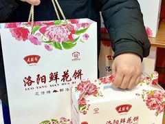 -麦盛斋糕点(北大街店)