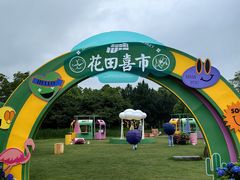 -径山花海