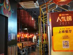 门面-小红烤翅(傅厚岗店)