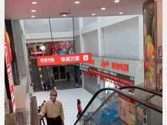 -华润万家(荔湾店)