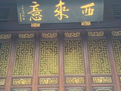 -华林禅寺