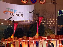 -砂之船奥莱(南京江宁店)