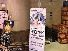 -牧歌KTV(广济南路店)