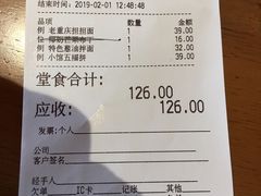 账单-南小馆(迪士尼小镇店)