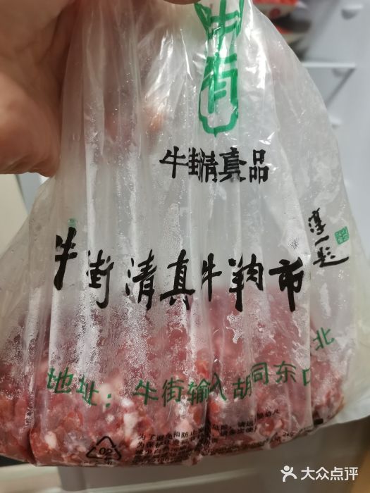 年记·兴顺斋 牛街清真熟食小吃店图片