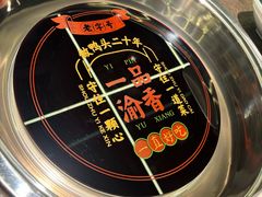 -一品渝香干锅鸭头(平安店)