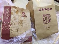 王裕兴肉庄(南禅寺总店)-王裕興肉莊(南禅寺店)