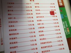 -宝瑞门钉肉饼店