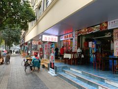门面-华兴街自力面店