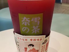 -奈雪的茶(印象城店)