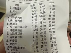 -福云龙(黄河南大街店)